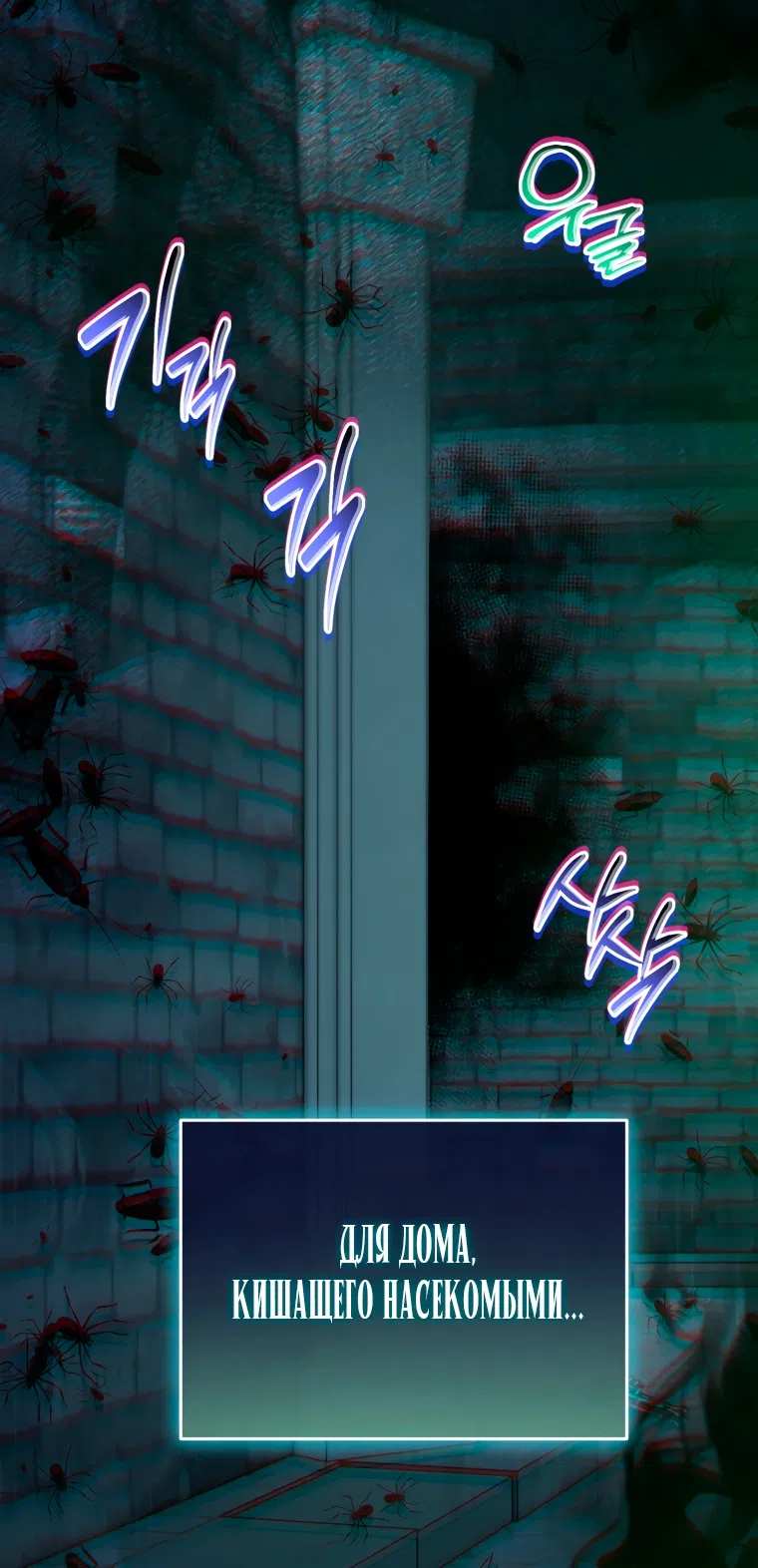 Страница 60 главы 27 манги Я стала лидером в жестокой тюрьме / I Became a Leader in a Wretched Prison