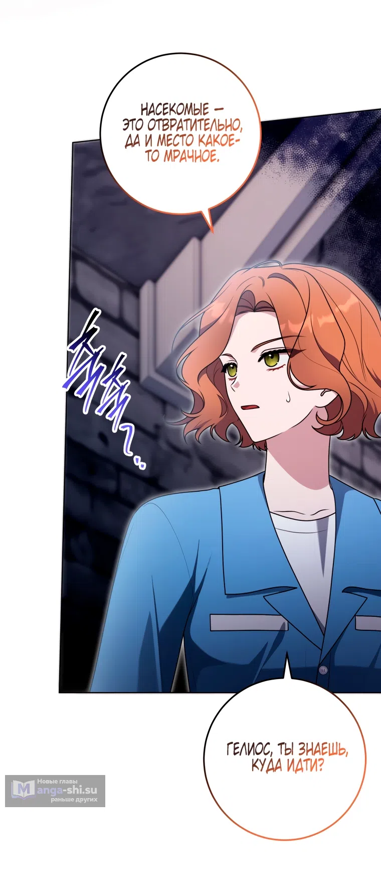 Страница 65 главы 27 манги Я стала лидером в жестокой тюрьме / I Became a Leader in a Wretched Prison