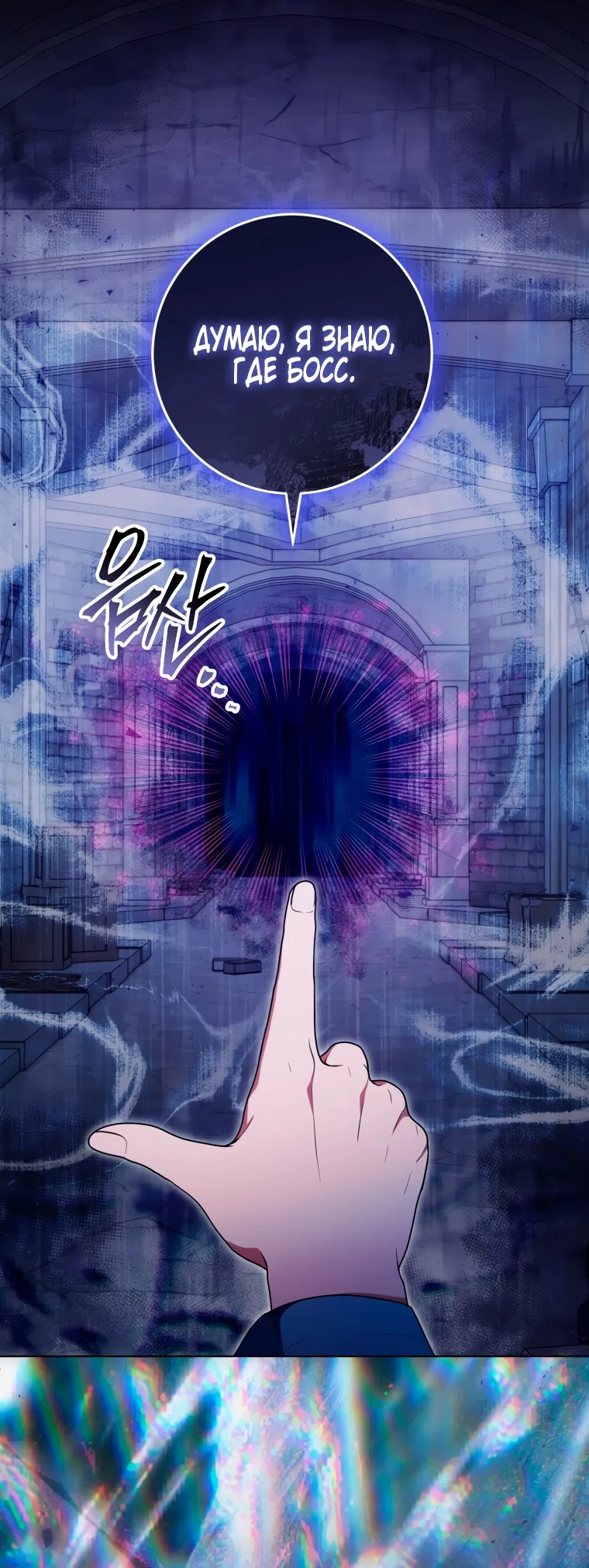 Страница 69 главы 27 манги Я стала лидером в жестокой тюрьме / I Became a Leader in a Wretched Prison