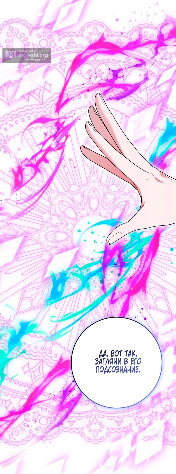 Страница 4 главы 35 манги Я стала лидером в жестокой тюрьме / I Became a Leader in a Wretched Prison