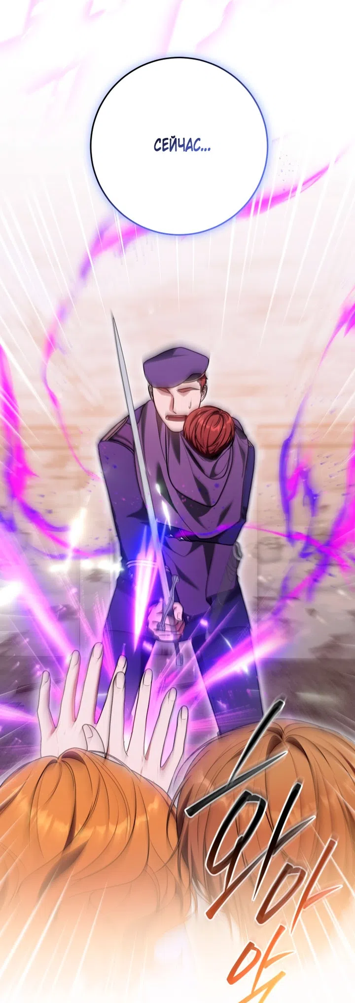 Страница 5 главы 35 манги Я стала лидером в жестокой тюрьме / I Became a Leader in a Wretched Prison