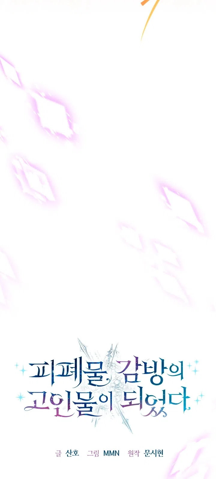 Страница 6 главы 35 манги Я стала лидером в жестокой тюрьме / I Became a Leader in a Wretched Prison