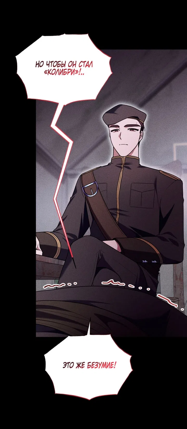 Страница 10 главы 35 манги Я стала лидером в жестокой тюрьме / I Became a Leader in a Wretched Prison