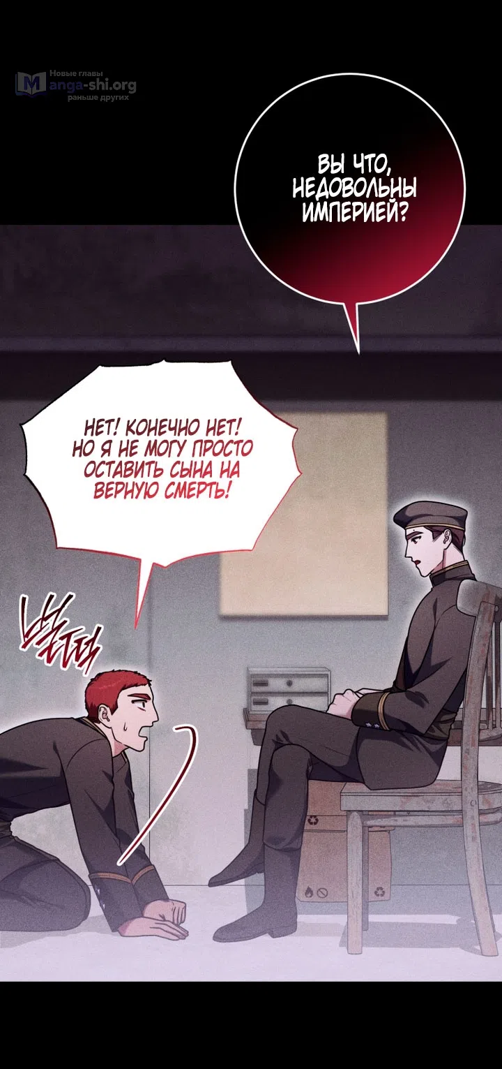 Страница 11 главы 35 манги Я стала лидером в жестокой тюрьме / I Became a Leader in a Wretched Prison