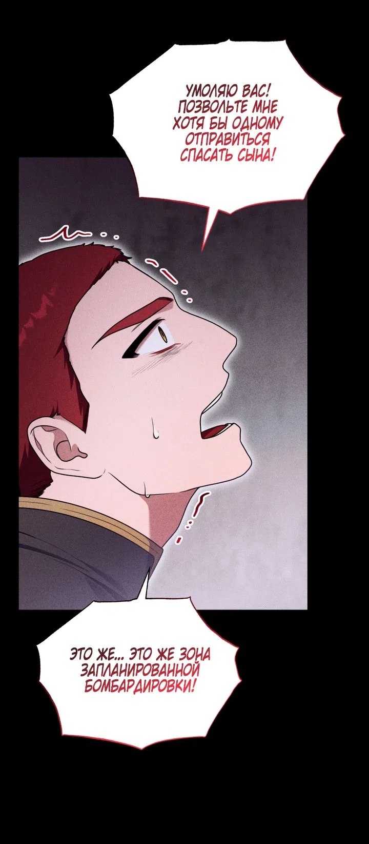 Страница 12 главы 35 манги Я стала лидером в жестокой тюрьме / I Became a Leader in a Wretched Prison