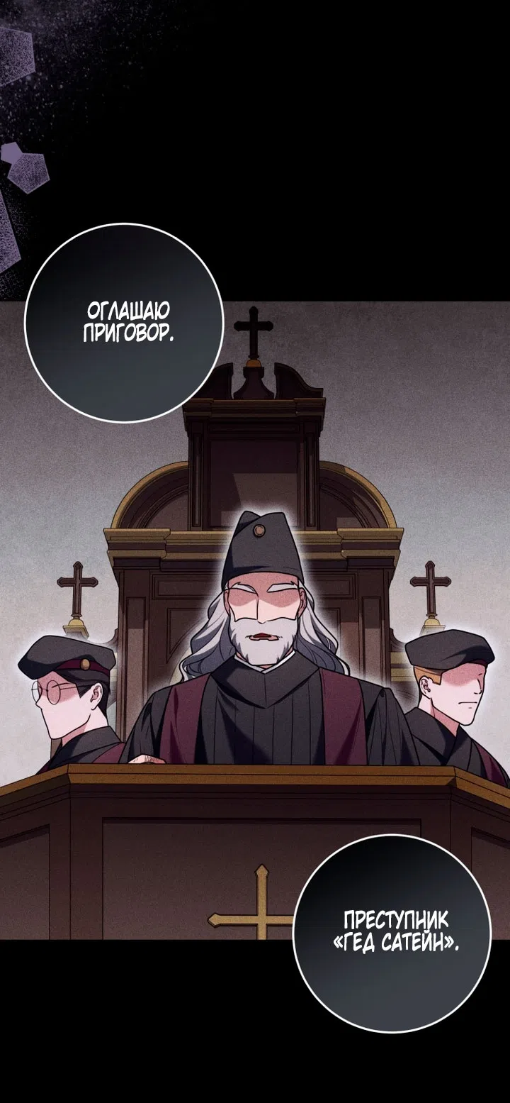 Страница 17 главы 35 манги Я стала лидером в жестокой тюрьме / I Became a Leader in a Wretched Prison