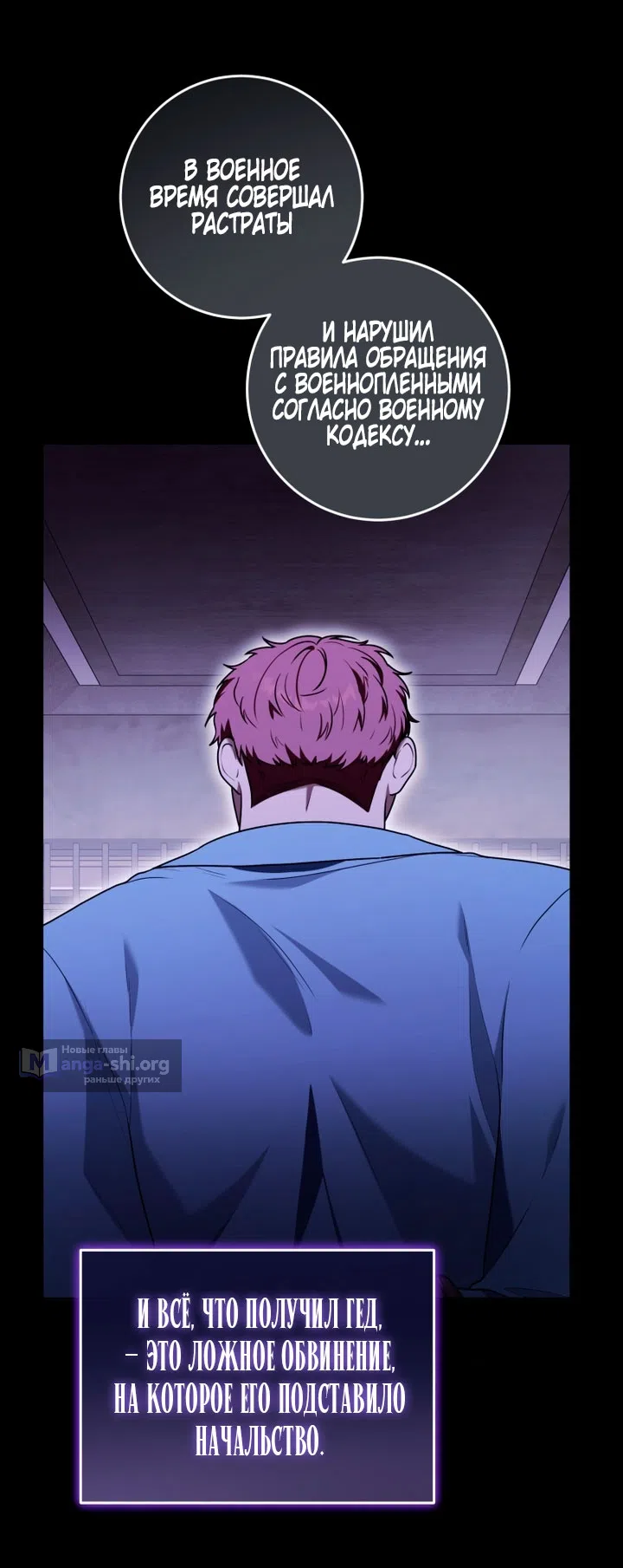 Страница 18 главы 35 манги Я стала лидером в жестокой тюрьме / I Became a Leader in a Wretched Prison
