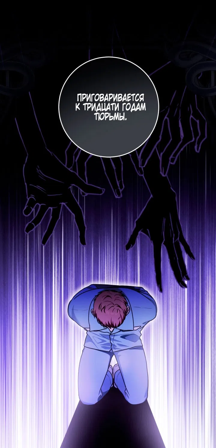 Страница 19 главы 35 манги Я стала лидером в жестокой тюрьме / I Became a Leader in a Wretched Prison