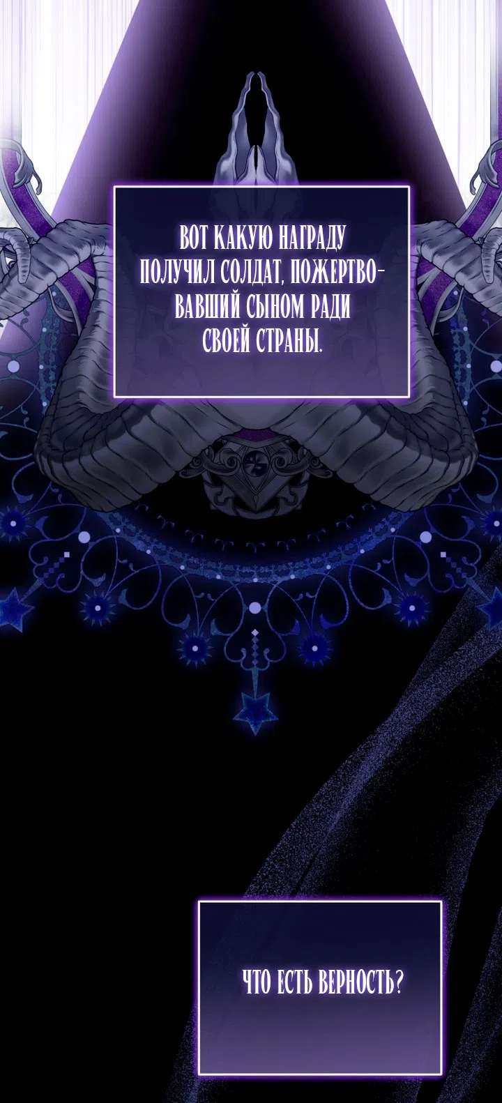Страница 20 главы 35 манги Я стала лидером в жестокой тюрьме / I Became a Leader in a Wretched Prison