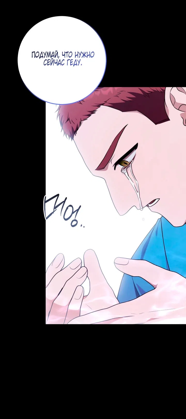 Страница 24 главы 35 манги Я стала лидером в жестокой тюрьме / I Became a Leader in a Wretched Prison
