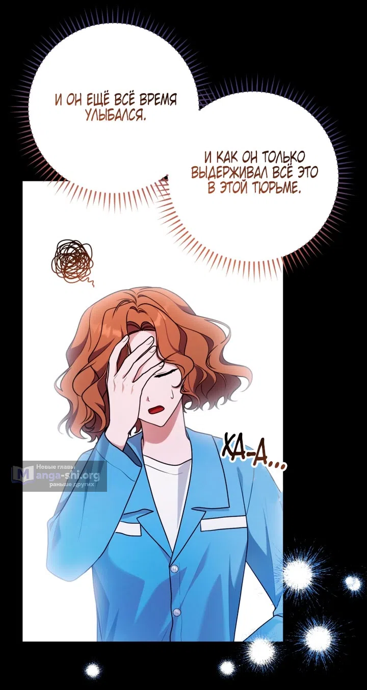 Страница 25 главы 35 манги Я стала лидером в жестокой тюрьме / I Became a Leader in a Wretched Prison