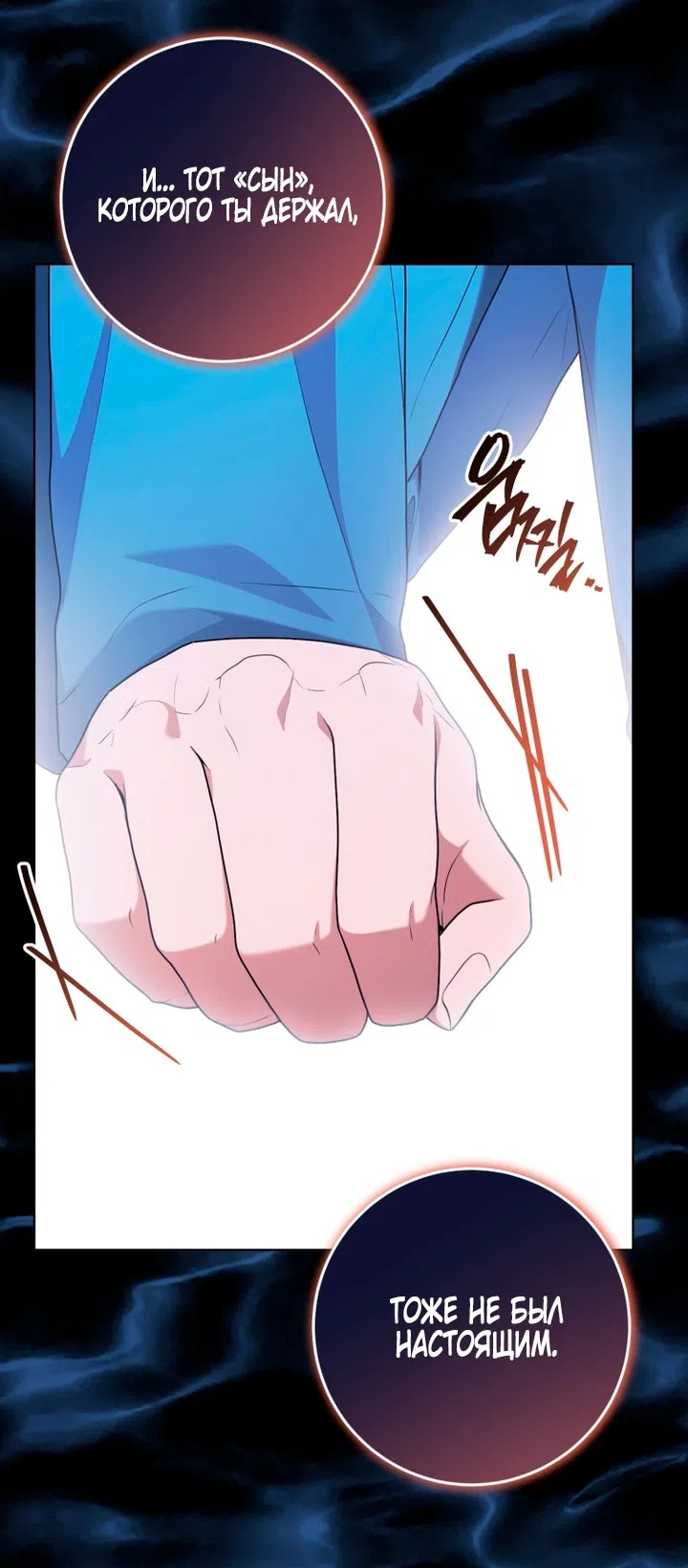 Страница 28 главы 35 манги Я стала лидером в жестокой тюрьме / I Became a Leader in a Wretched Prison