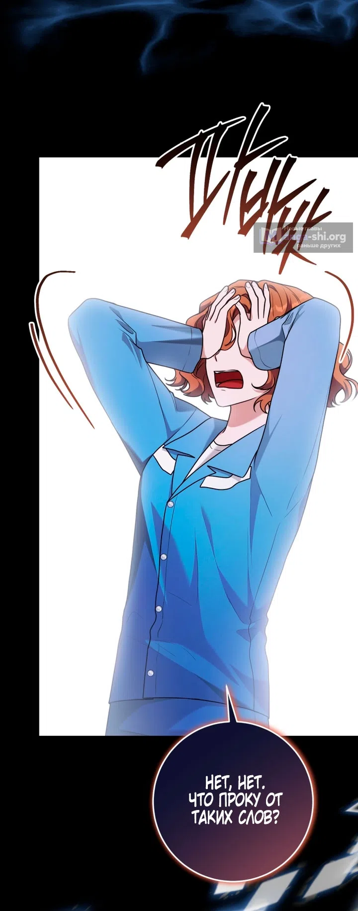 Страница 29 главы 35 манги Я стала лидером в жестокой тюрьме / I Became a Leader in a Wretched Prison