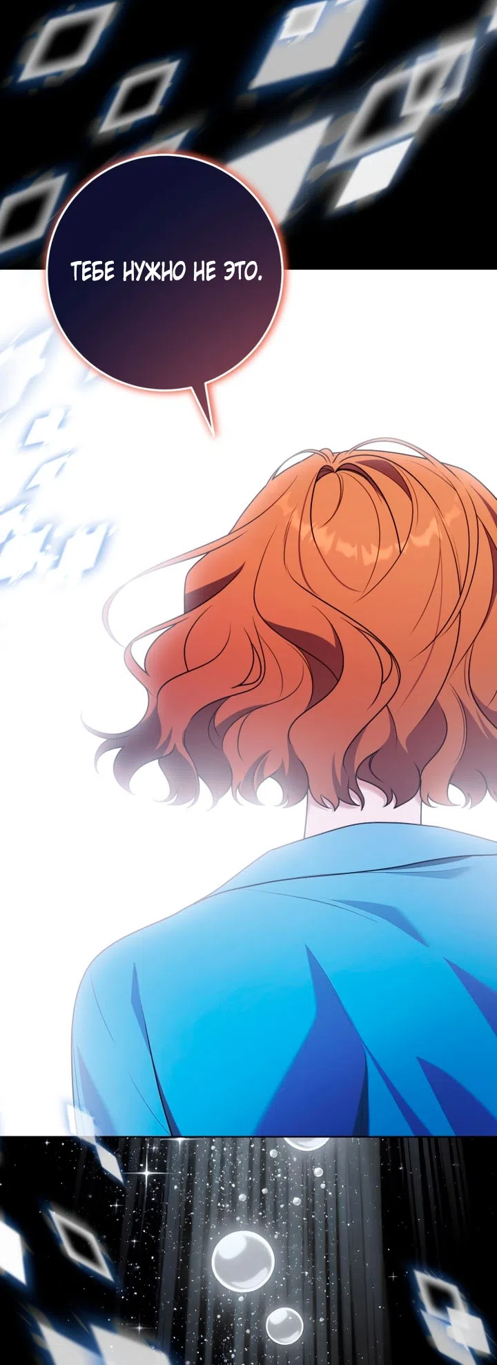 Страница 30 главы 35 манги Я стала лидером в жестокой тюрьме / I Became a Leader in a Wretched Prison