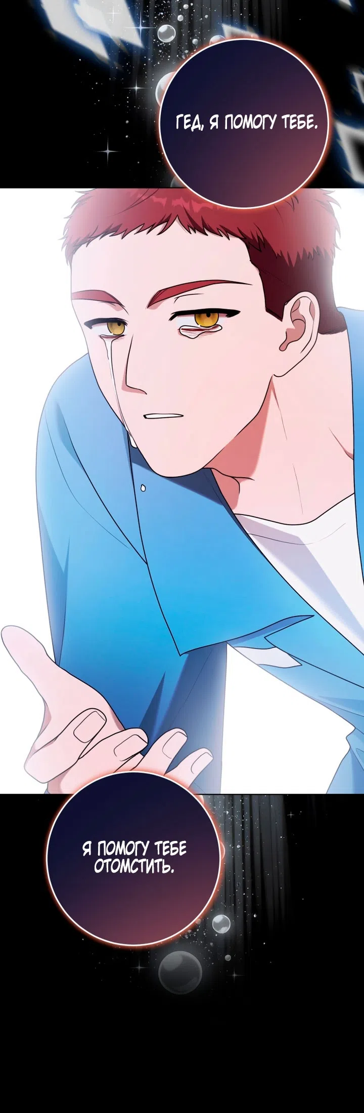 Страница 31 главы 35 манги Я стала лидером в жестокой тюрьме / I Became a Leader in a Wretched Prison