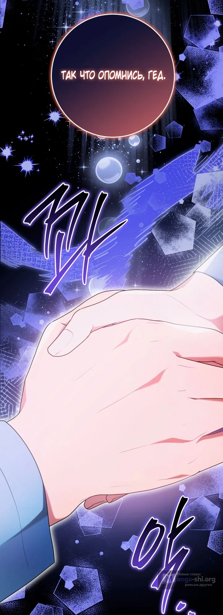 Страница 34 главы 35 манги Я стала лидером в жестокой тюрьме / I Became a Leader in a Wretched Prison