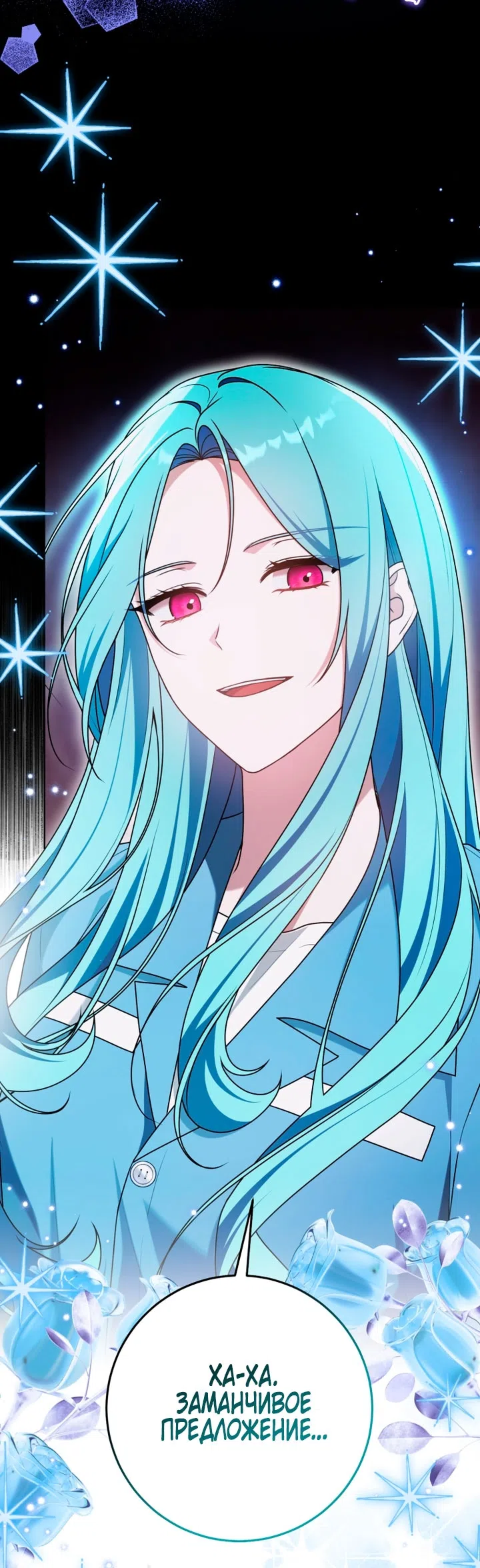 Страница 35 главы 35 манги Я стала лидером в жестокой тюрьме / I Became a Leader in a Wretched Prison