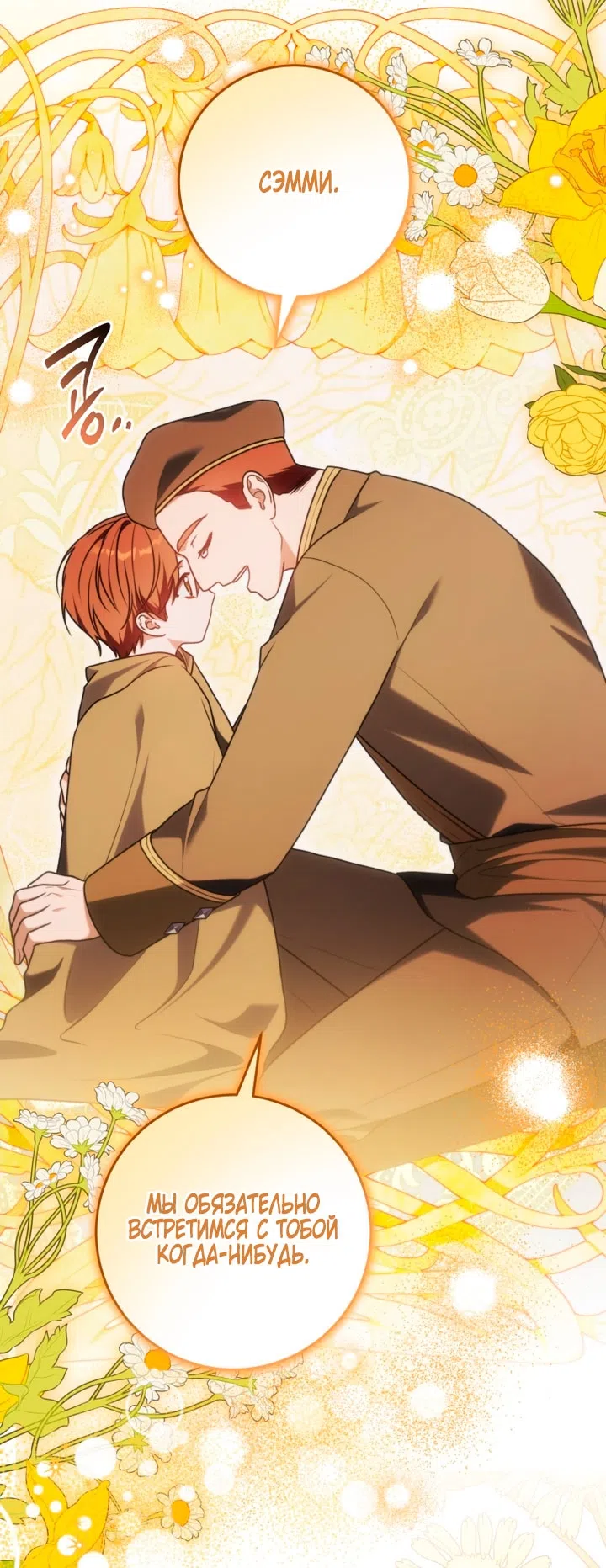 Страница 42 главы 35 манги Я стала лидером в жестокой тюрьме / I Became a Leader in a Wretched Prison