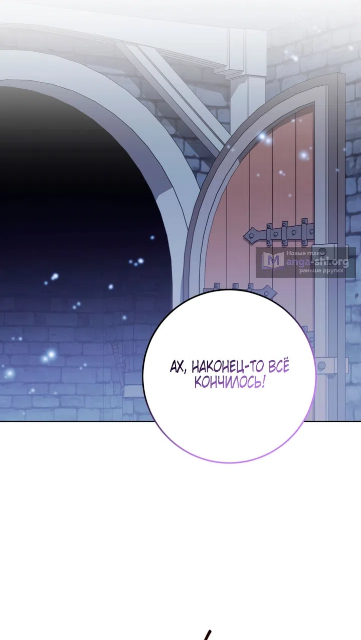 Страница 48 главы 35 манги Я стала лидером в жестокой тюрьме / I Became a Leader in a Wretched Prison