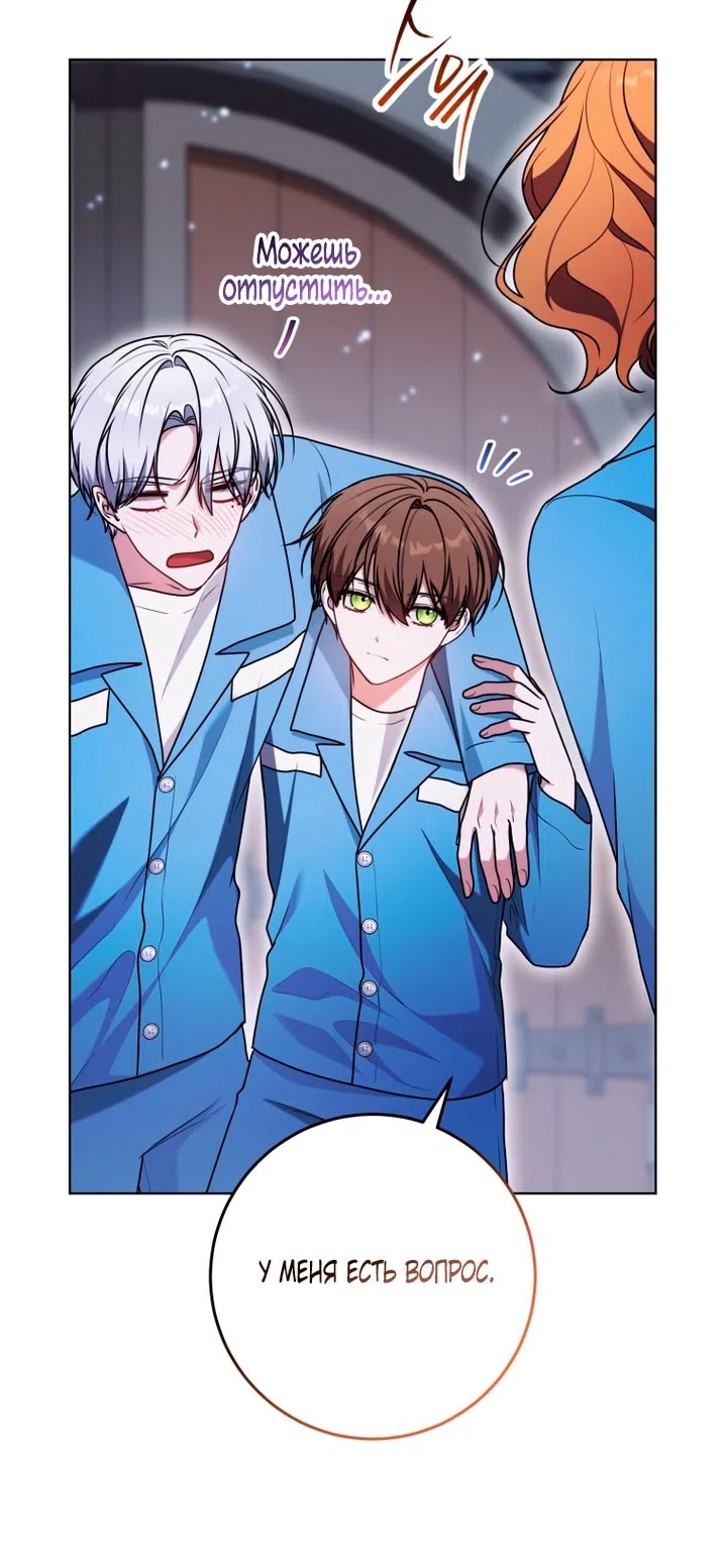 Страница 49 главы 35 манги Я стала лидером в жестокой тюрьме / I Became a Leader in a Wretched Prison