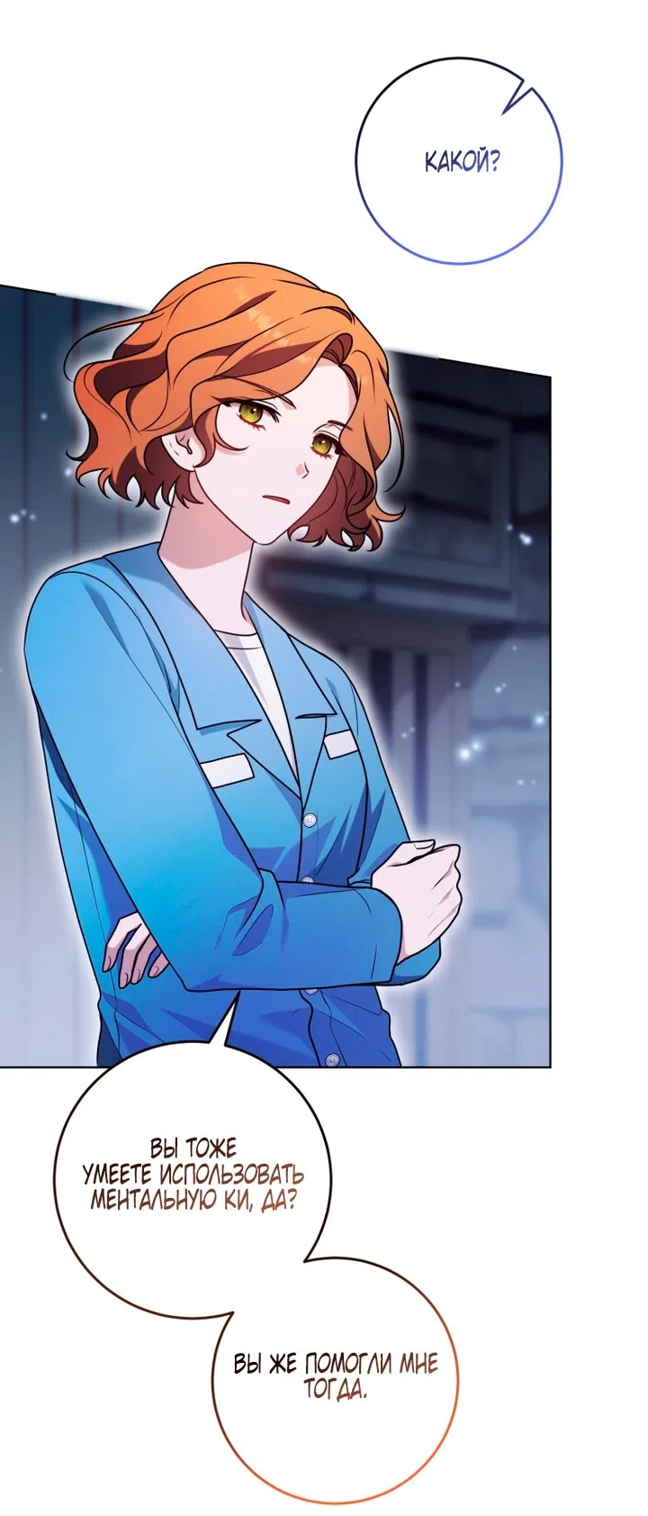 Страница 50 главы 35 манги Я стала лидером в жестокой тюрьме / I Became a Leader in a Wretched Prison