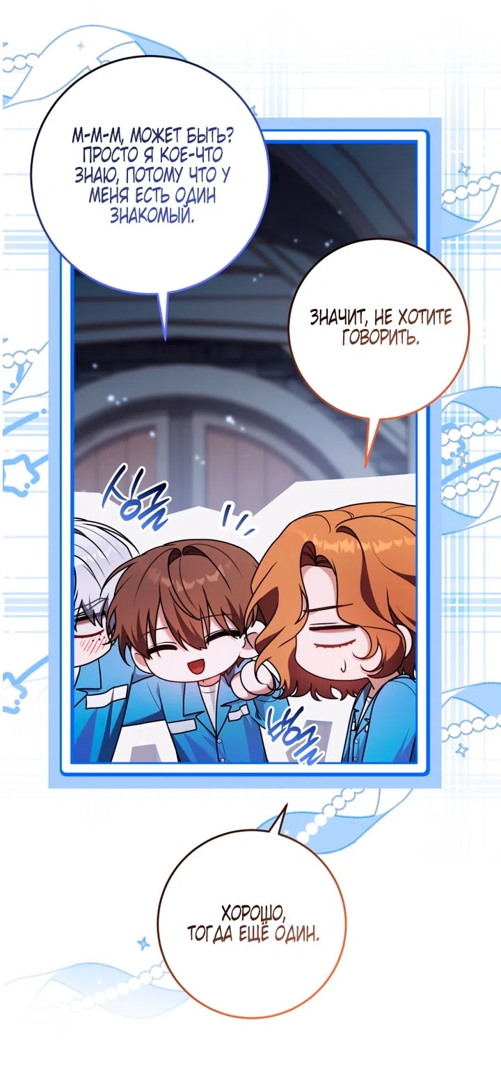 Страница 51 главы 35 манги Я стала лидером в жестокой тюрьме / I Became a Leader in a Wretched Prison