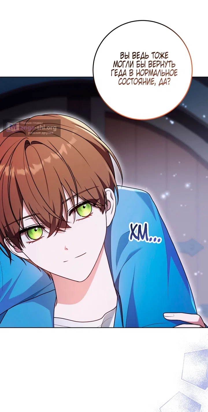 Страница 52 главы 35 манги Я стала лидером в жестокой тюрьме / I Became a Leader in a Wretched Prison