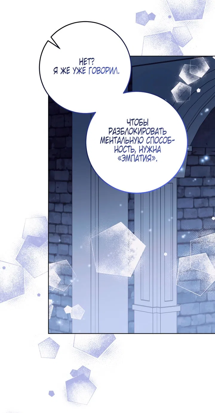 Страница 53 главы 35 манги Я стала лидером в жестокой тюрьме / I Became a Leader in a Wretched Prison