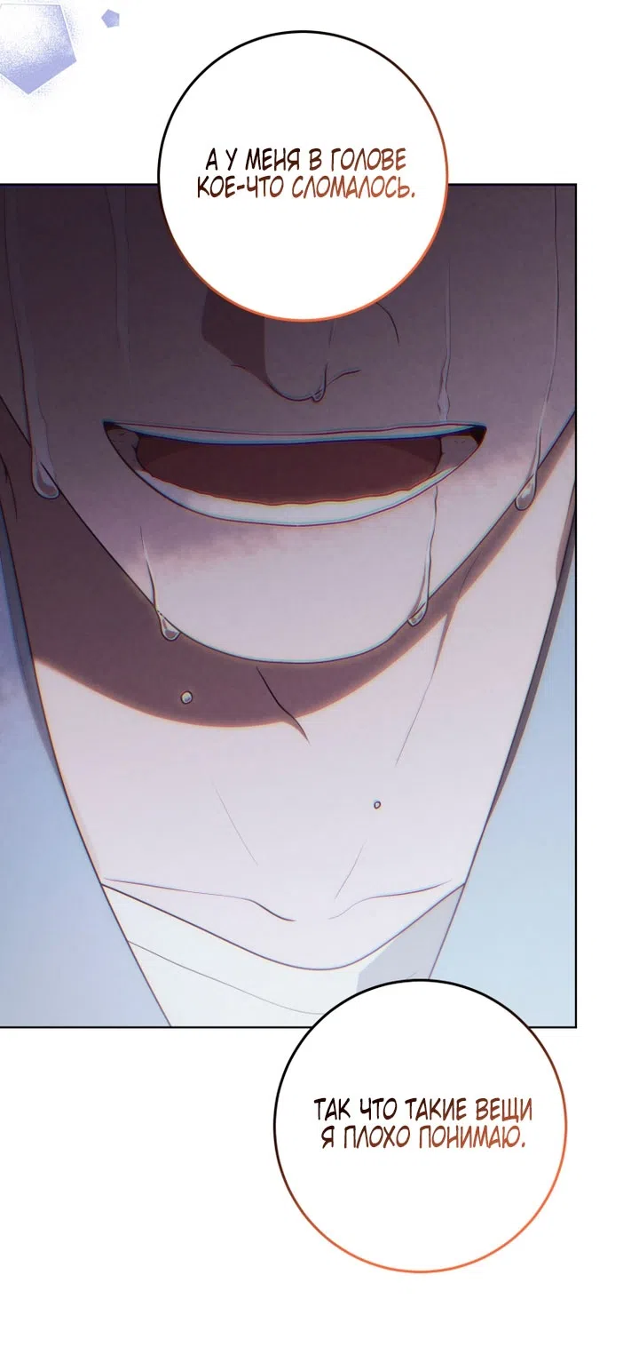 Страница 54 главы 35 манги Я стала лидером в жестокой тюрьме / I Became a Leader in a Wretched Prison