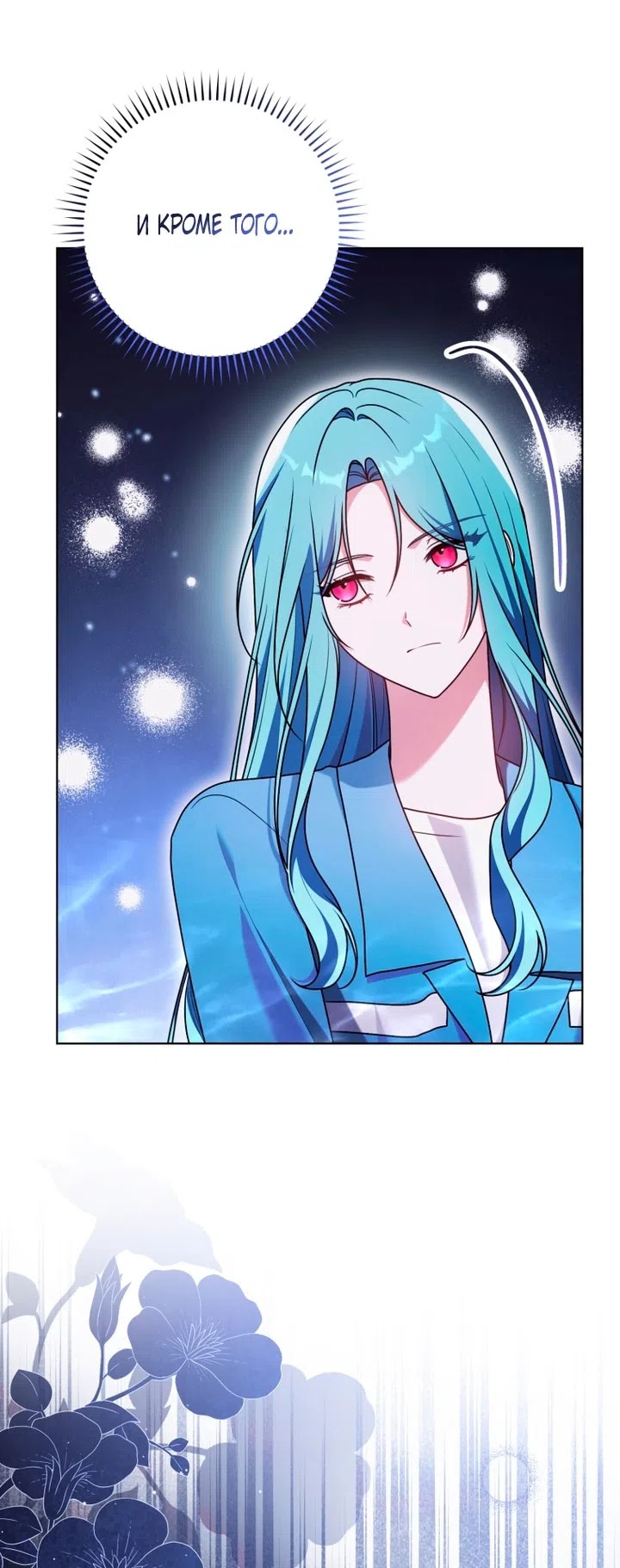 Страница 55 главы 35 манги Я стала лидером в жестокой тюрьме / I Became a Leader in a Wretched Prison