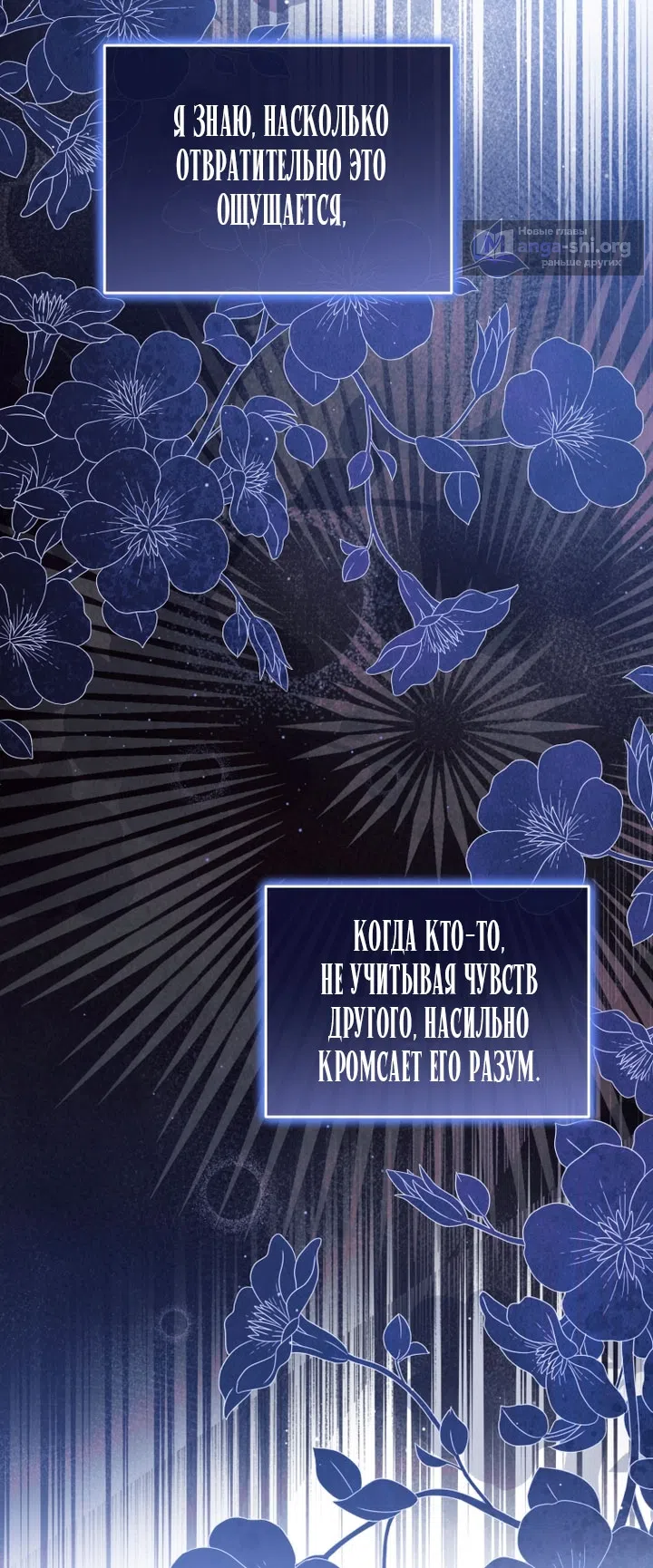 Страница 56 главы 35 манги Я стала лидером в жестокой тюрьме / I Became a Leader in a Wretched Prison