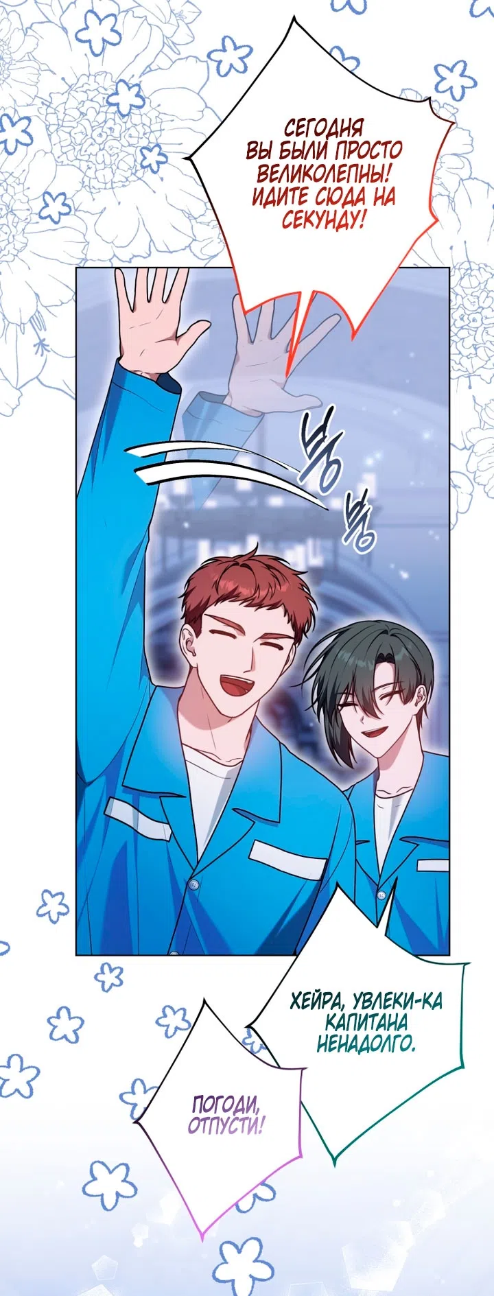 Страница 61 главы 35 манги Я стала лидером в жестокой тюрьме / I Became a Leader in a Wretched Prison