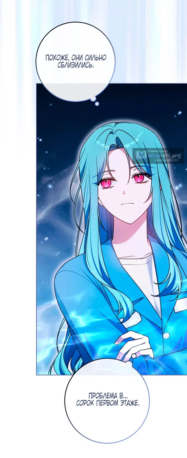 Страница 63 главы 35 манги Я стала лидером в жестокой тюрьме / I Became a Leader in a Wretched Prison