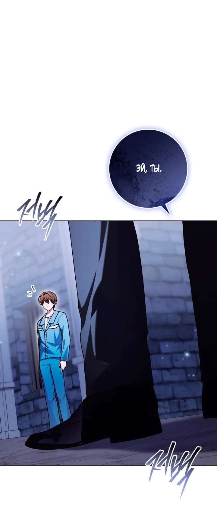 Страница 64 главы 35 манги Я стала лидером в жестокой тюрьме / I Became a Leader in a Wretched Prison