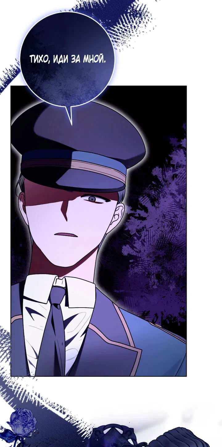 Страница 66 главы 35 манги Я стала лидером в жестокой тюрьме / I Became a Leader in a Wretched Prison