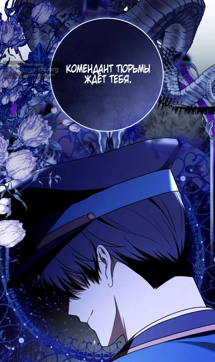 Страница 67 главы 35 манги Я стала лидером в жестокой тюрьме / I Became a Leader in a Wretched Prison