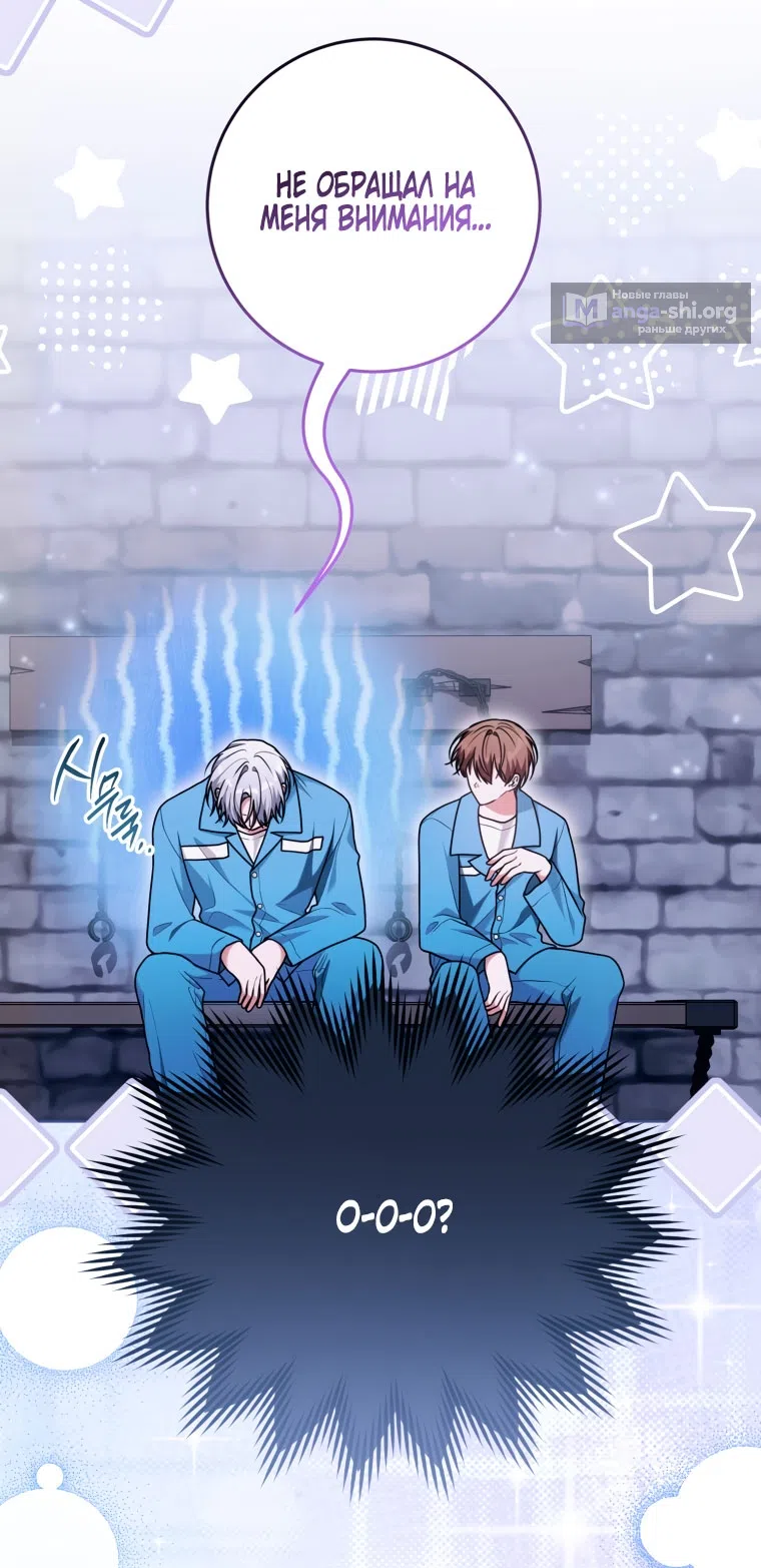 Страница 8 главы 38 манги Я стала лидером в жестокой тюрьме / I Became a Leader in a Wretched Prison