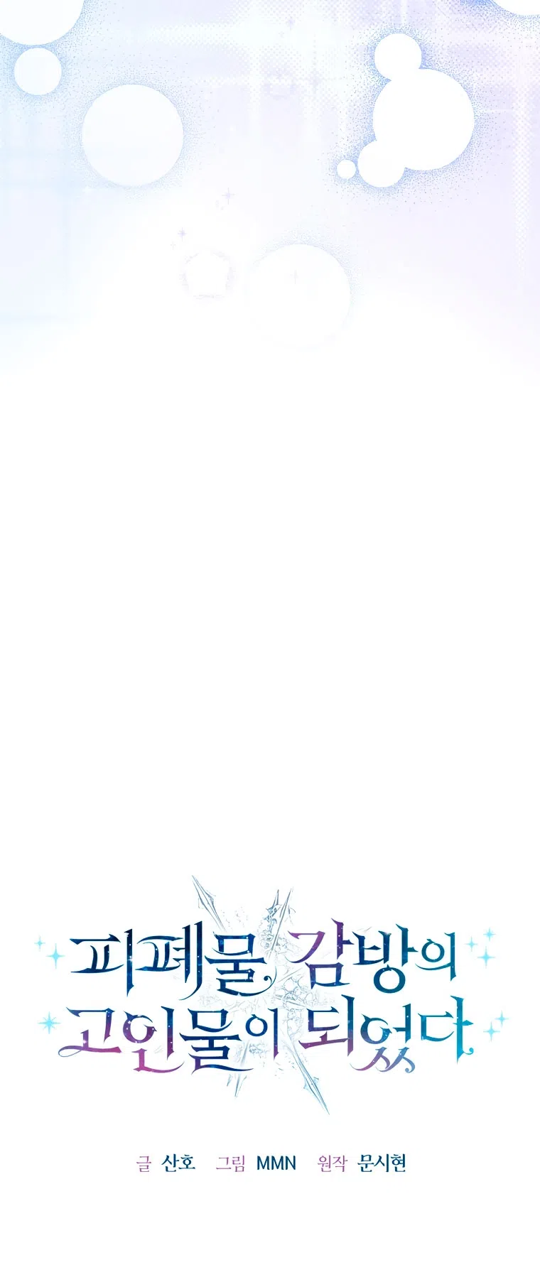 Страница 9 главы 38 манги Я стала лидером в жестокой тюрьме / I Became a Leader in a Wretched Prison