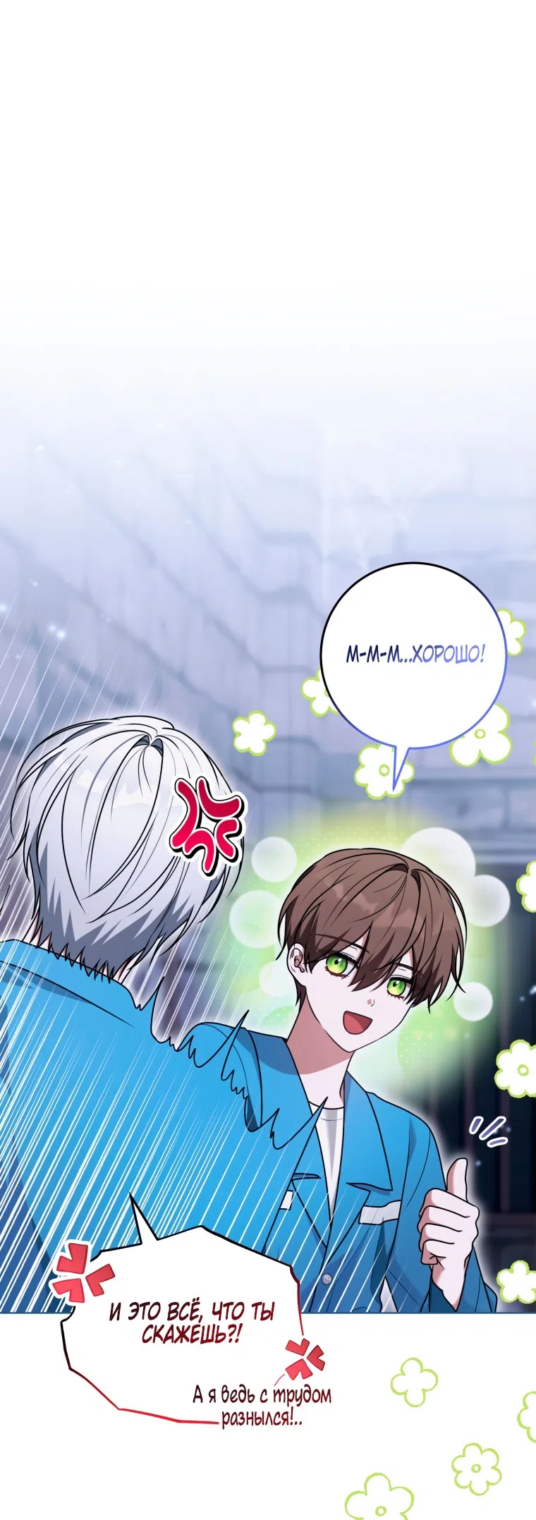 Страница 10 главы 38 манги Я стала лидером в жестокой тюрьме / I Became a Leader in a Wretched Prison