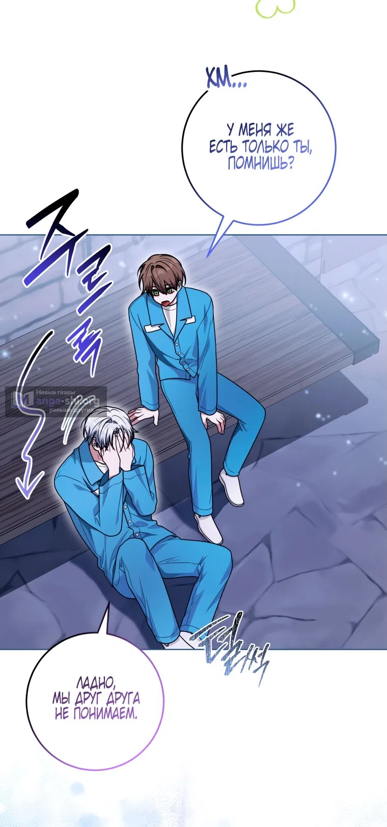 Страница 11 главы 38 манги Я стала лидером в жестокой тюрьме / I Became a Leader in a Wretched Prison