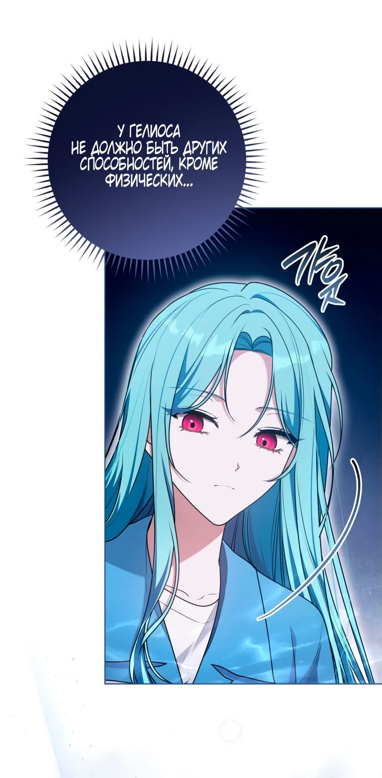 Страница 16 главы 38 манги Я стала лидером в жестокой тюрьме / I Became a Leader in a Wretched Prison