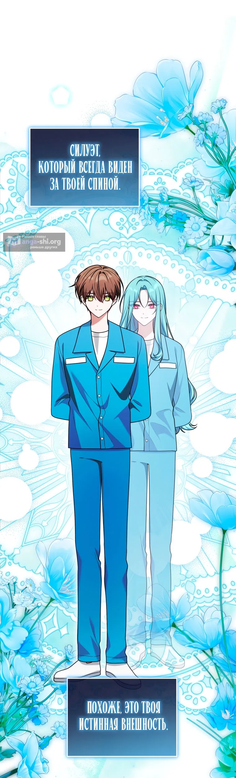 Страница 18 главы 38 манги Я стала лидером в жестокой тюрьме / I Became a Leader in a Wretched Prison