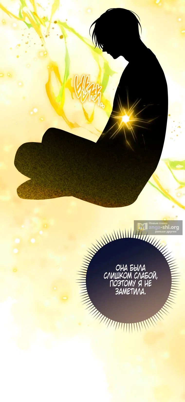 Страница 21 главы 38 манги Я стала лидером в жестокой тюрьме / I Became a Leader in a Wretched Prison