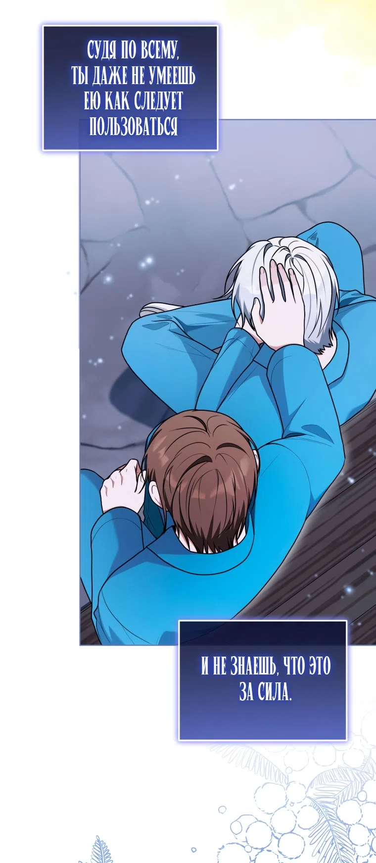 Страница 22 главы 38 манги Я стала лидером в жестокой тюрьме / I Became a Leader in a Wretched Prison