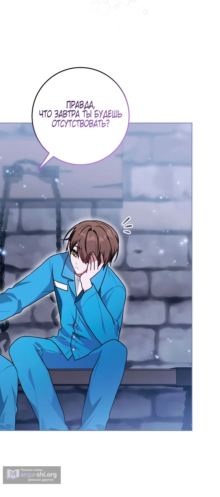 Страница 24 главы 38 манги Я стала лидером в жестокой тюрьме / I Became a Leader in a Wretched Prison