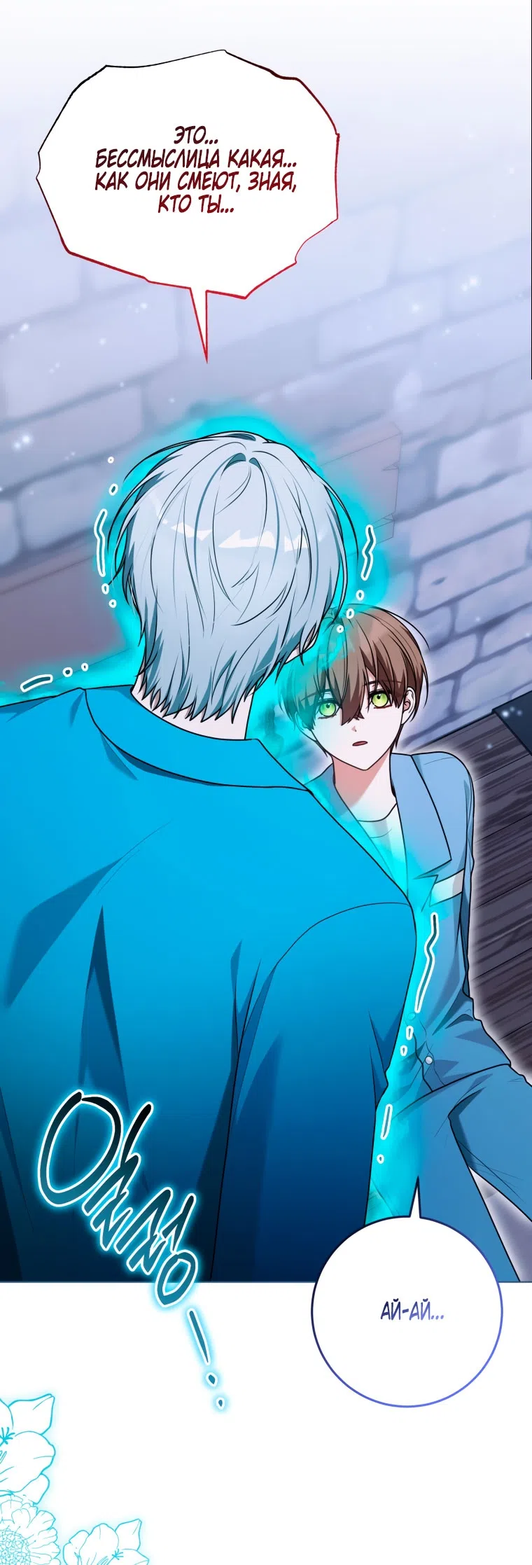 Страница 30 главы 38 манги Я стала лидером в жестокой тюрьме / I Became a Leader in a Wretched Prison