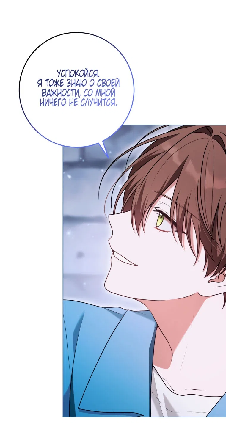 Страница 32 главы 38 манги Я стала лидером в жестокой тюрьме / I Became a Leader in a Wretched Prison