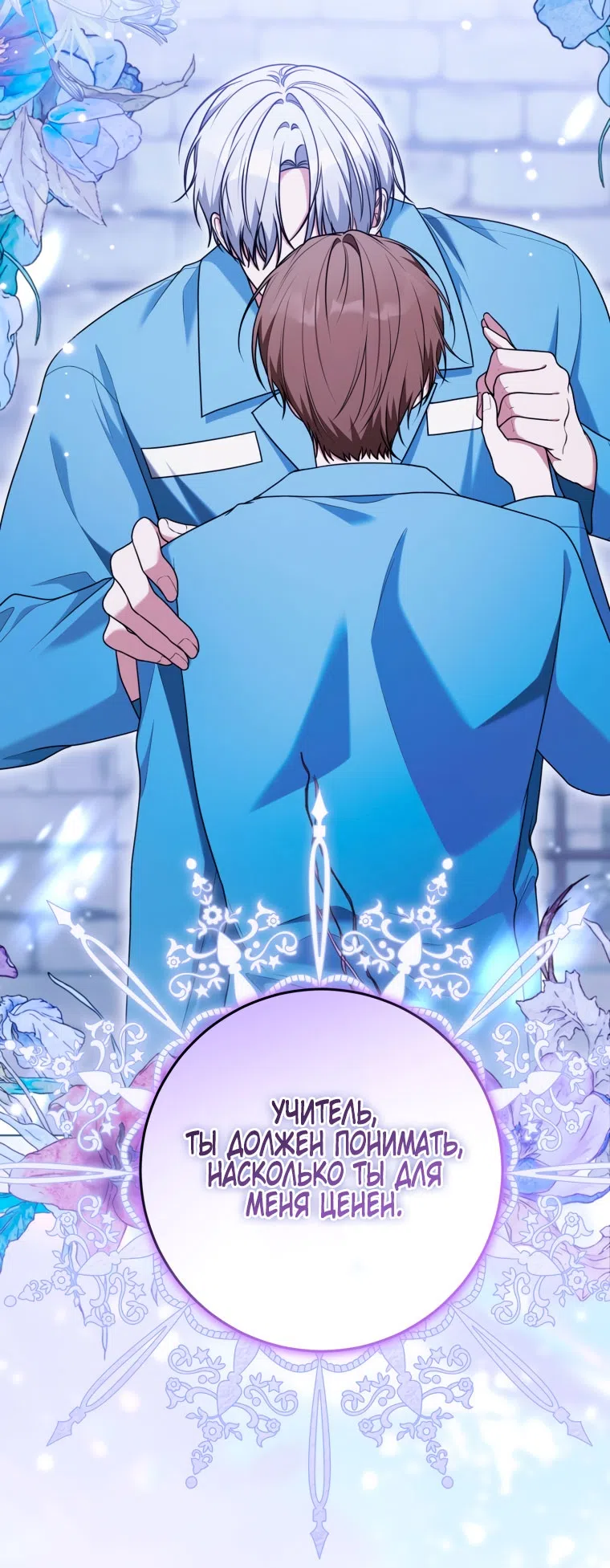 Страница 34 главы 38 манги Я стала лидером в жестокой тюрьме / I Became a Leader in a Wretched Prison