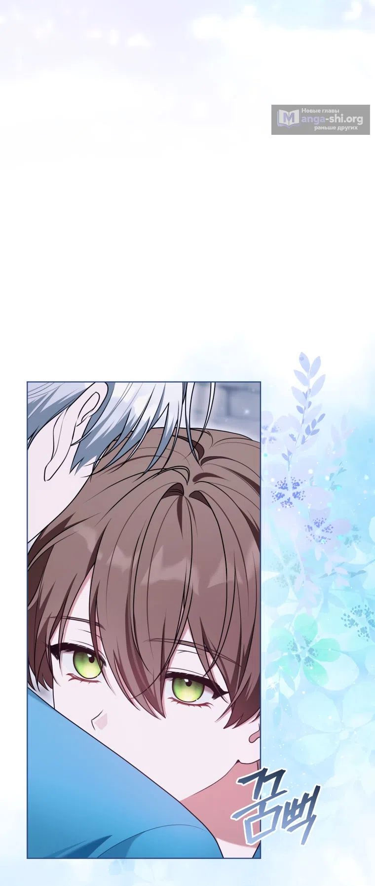 Страница 35 главы 38 манги Я стала лидером в жестокой тюрьме / I Became a Leader in a Wretched Prison