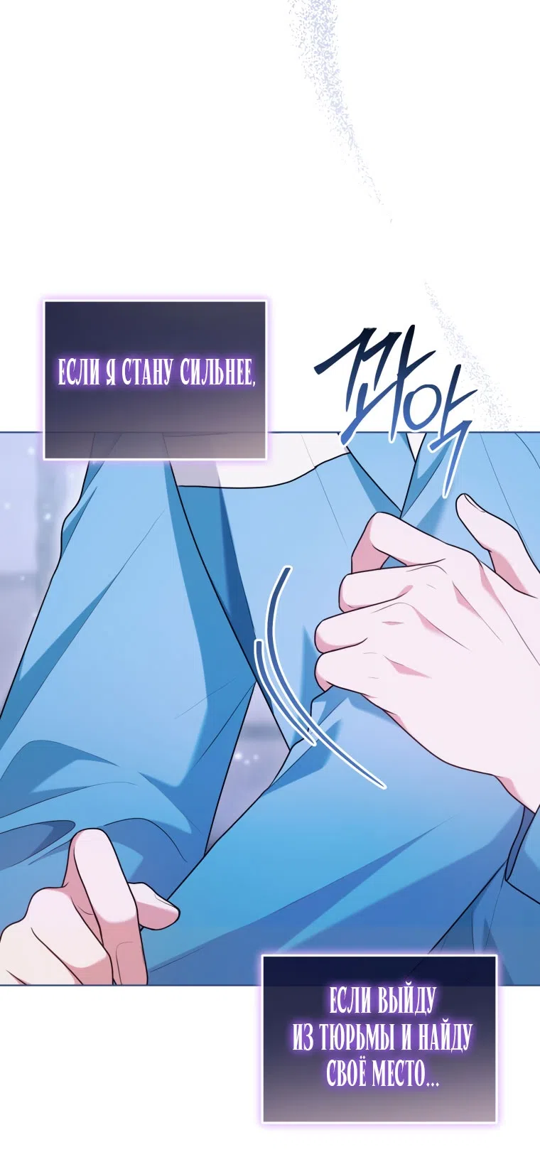 Страница 42 главы 38 манги Я стала лидером в жестокой тюрьме / I Became a Leader in a Wretched Prison